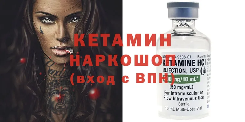 kraken ТОР  Арамиль  Кетамин ketamine 