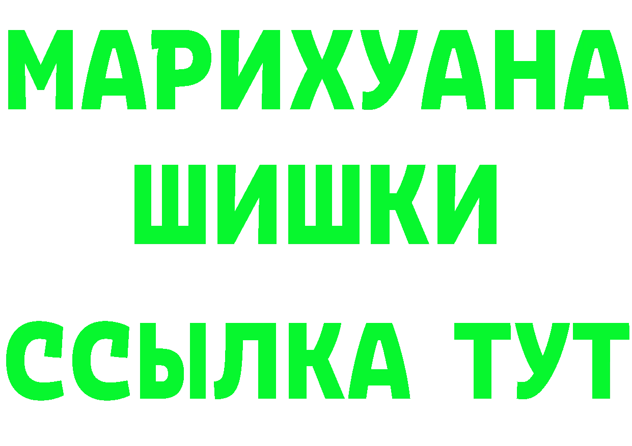 БУТИРАТ бутандиол ТОР это mega Арамиль